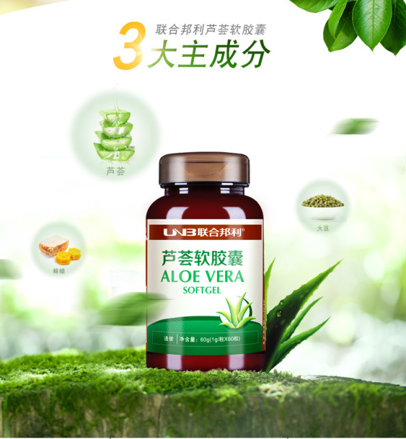 ແຄບຊູນອ່ອນຂອງ aloe vera ເປັນຢາລະບາຍຂອງຜູ້ໃຫຍ່ແມ່ນມີປະສິດທິພາບໃນການປິ່ນປົວທ້ອງຜູກ