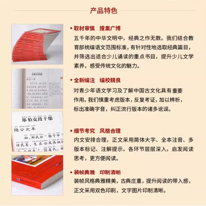 中华原典诵读系列全9道德经左转礼记尚书孟子论语庄子周易大学中庸注音版有声版大字大本+注释中华经典诵读工程配套读国学课用书-图1