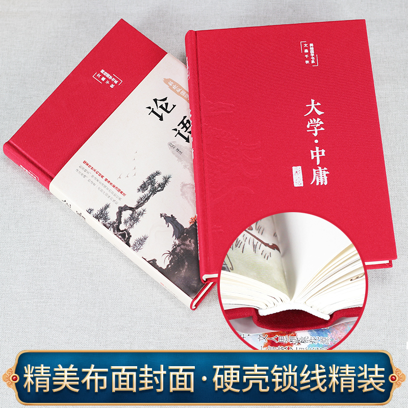 四书五经全套12本正版论语周易全书老子道德经史记资治通鉴孔子尚书礼记诗经孟子庄子原版原著精装书 国学经典书籍 册