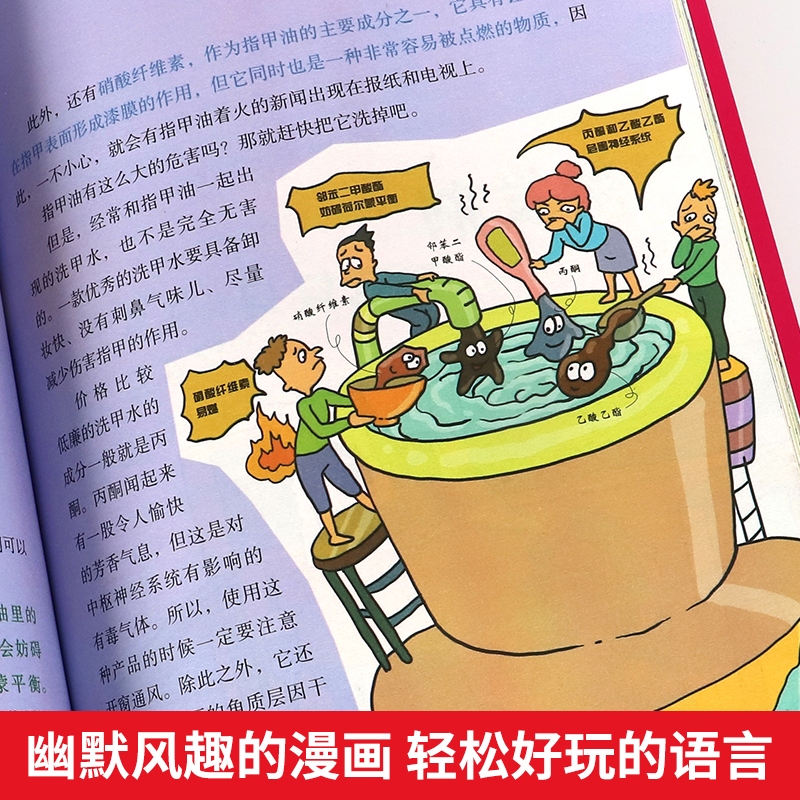 哇科学真有趣 物理化学天气植物动物身体 适合9-10-12岁三 四 五 六 年级小学生课外阅读书籍初中生必读经典中学生儿童科普读物_书籍_杂志_报纸