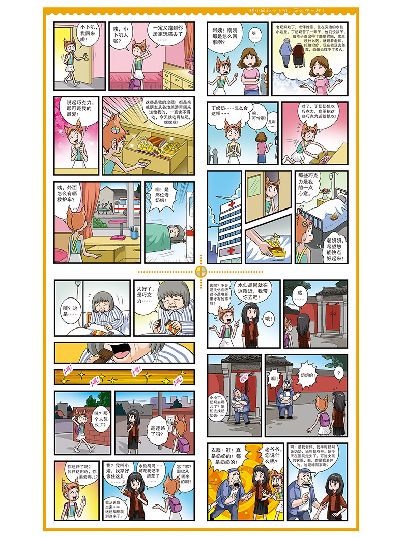 派对珍藏版合订本14年1 4漫画 漫画派对杂志珍藏版合订本14年1 4季度合 月朗风清图书专营店 淘优券