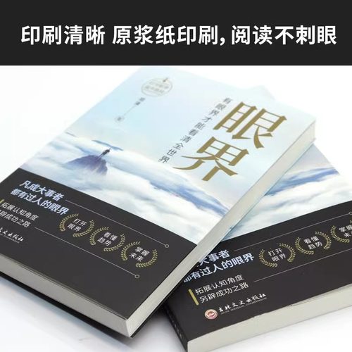 【抖音同款】变通书籍受用一生的学问每天懂一点人情世故一书正版眼界沟通类哲学为人处世方法职场社交人际交往说话技巧书思维书-图0