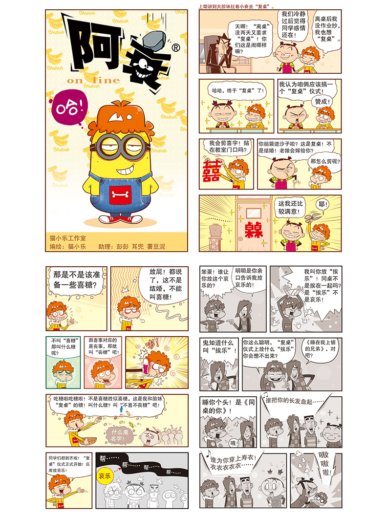 派对珍藏版合订本14年1 4漫画 漫画派对杂志珍藏版合订本14年1 4季度合 月朗风清图书专营店 淘优券