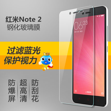 增强版玻璃膜 HM 刚化玻璃摸 noto2 手机模闹特 redmi 钢化膜 note2 红米 增强版玻璃膜 HM 刚化玻璃摸 noto2 手机模闹特 redmi 钢化膜 note2 红米
