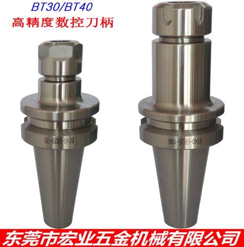 BT30/BT40/BT50-ER16/ER20/ER25/ER32/ER40高精密数控刀柄CNC刀柄 - 图0