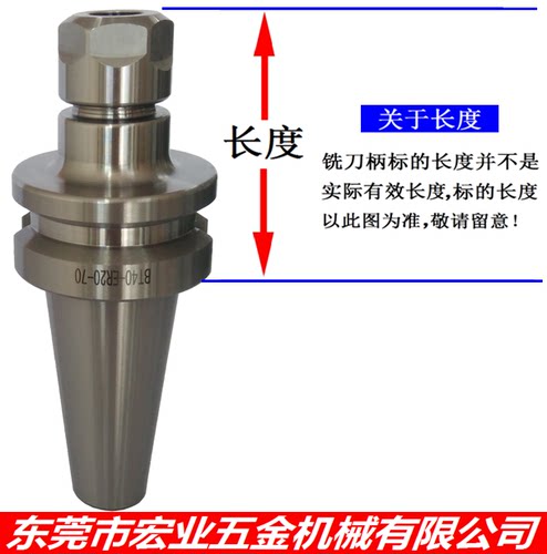 BT30/BT40/BT50-ER16/ER20/ER25/ER32/ER40高精密数控刀柄CNC刀柄 - 图1