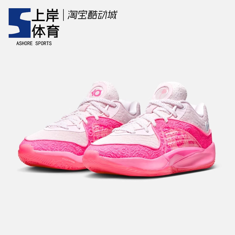 Nike/耐克 KD16 EP杜兰特16粉白男子低帮实战篮球鞋FQ9216-600-图0