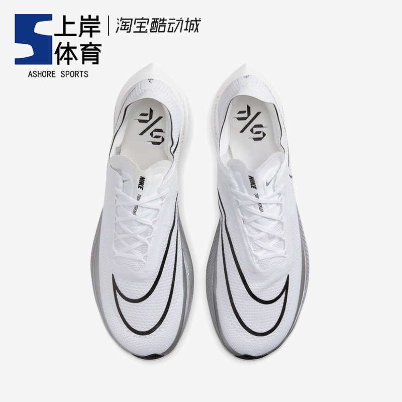 Nike/耐克 ZoomX Streakfly 白色 男子轻便透气跑步鞋 DJ6566-101 - 图1