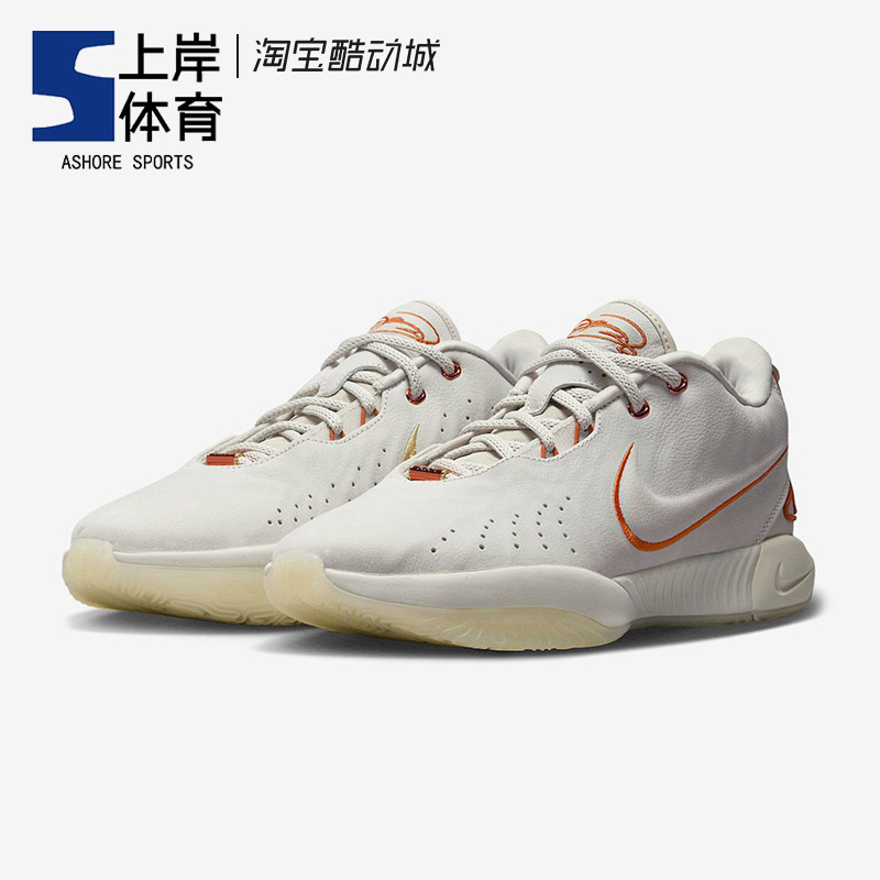 Nike/耐克 LeBron 21 詹姆斯LBJ21代缓震实战篮球鞋男 FV2346-001