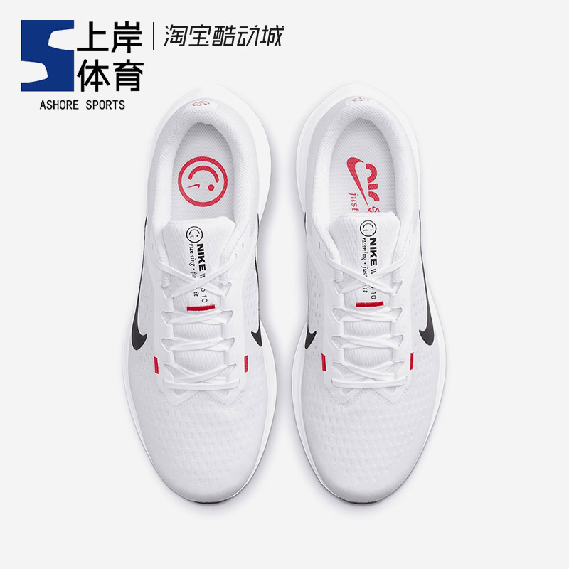 Nike/耐克 Air Winflo 10 轻便透气缓震运动跑步鞋男 DV4022-100 - 图1