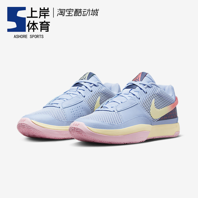 Nike/耐克 JA 1 EP莫兰特1代男子低帮实战篮球鞋 DR8786-400-图0