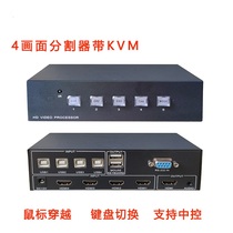 Comateric 4 picture divider with KVM feature support mouse through HDMI KVM Four-picture switcher USB keyboard mouse RS-232 serial port remote control