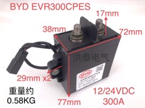 BYD 12 24V300A High pressure DC contactor electric car lithium battery relay EVR300CPES