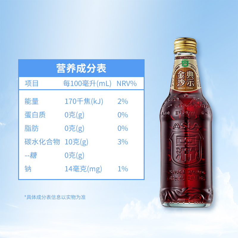 亚洲红花油汽水沙示汽水碳酸饮料汽水可乐整箱风味饮料整箱批特价 - 图2