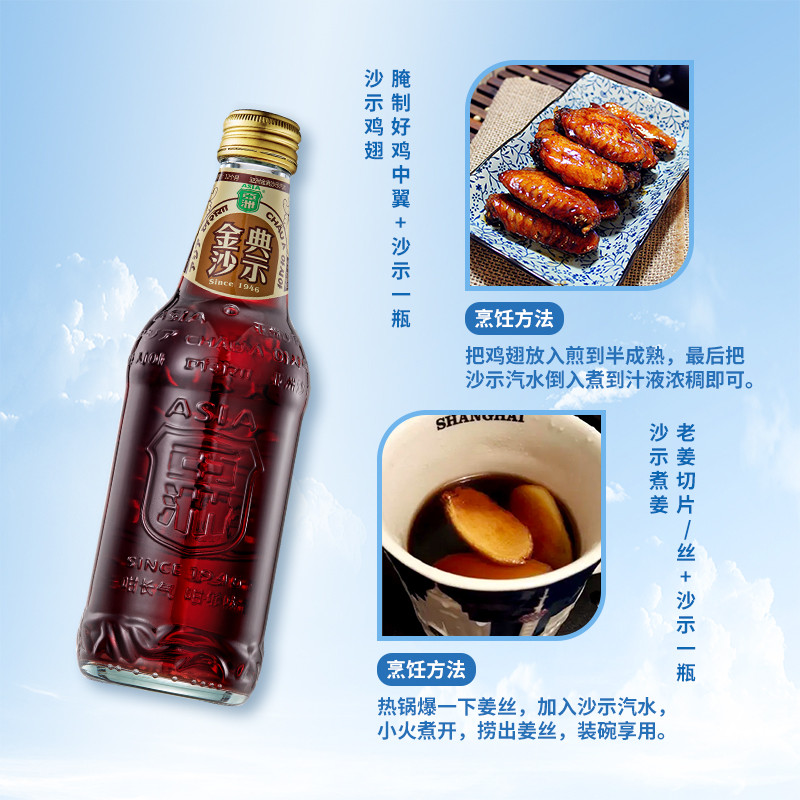 亚洲红花油汽水沙示汽水碳酸饮料汽水可乐整箱风味饮料整箱批特价 - 图1