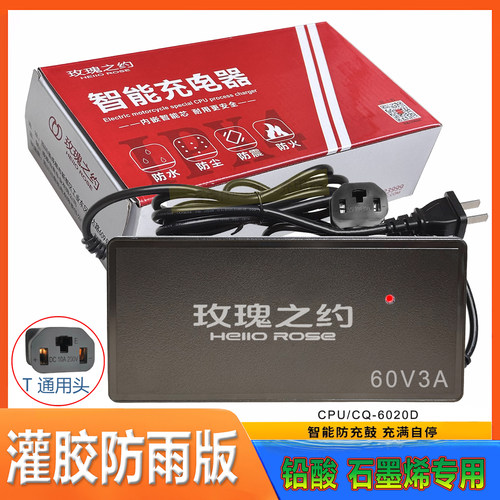 玫瑰之约电动车原装充电器36V48V60V64V72V80V84V96V108V120V正品 - 图1