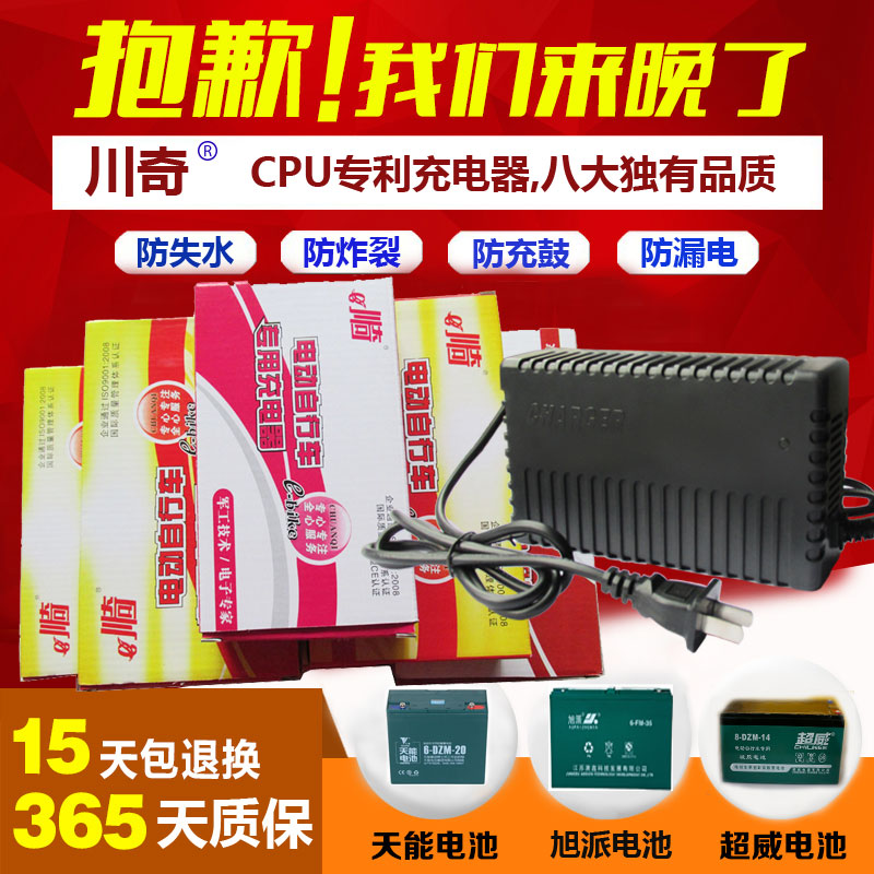 欧度团团圆圆电动车充电器CQ7220D48V60V72V80V84V96V108V充电器-图1