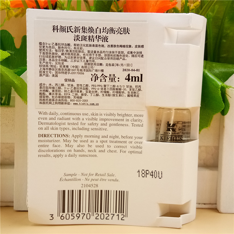 美白淡斑提亮肤色 瓶打包价 3 科颜氏新集焕白均衡亮肤淡斑精华液 4ml 美白淡斑提亮肤色 瓶打包价 3 科颜氏新集焕白均衡亮肤淡斑精华液 4ml