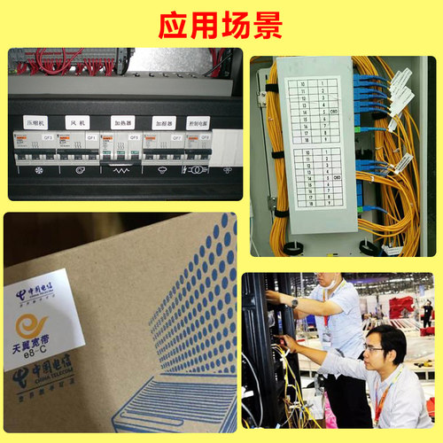 安汛通信机房不干胶标签贴纸中国电信LOGO防水打印纸平面线缆柜254575电缆CTQS-02F刀F型w200t0标 - 图1