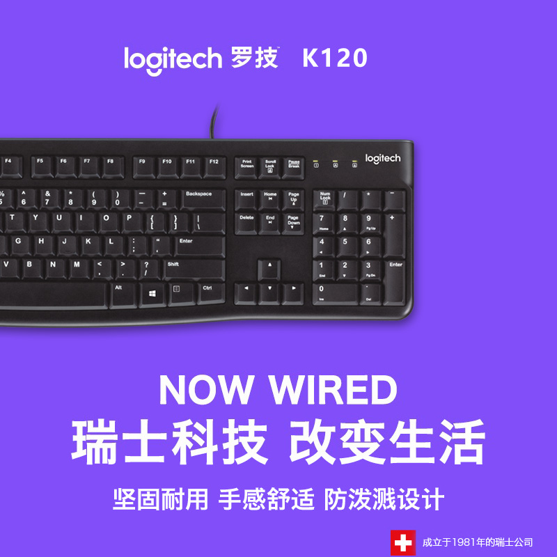 罗技K120/K270有线键盘笔记本电脑办公家用USB全尺寸舒适轻薄K230 - 图2