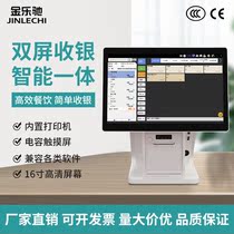 Supermarket Cashier Machine All Catering Milk Tea Clothing Convenience Store Capacitive Touch Cashing Machine Single Double Screen Computer