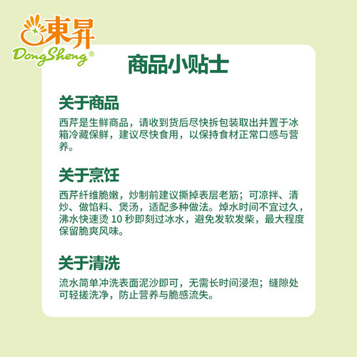 东升农场 高原西芹  芹菜 西芹新鲜轻食 养生 广州发货 3/5斤包邮 - 图3