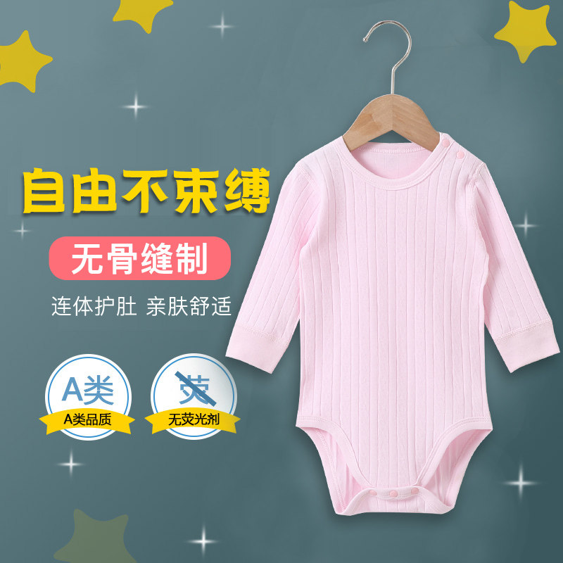 婴儿包屁衣长袖三角春秋无骨冬睡衣 伊宝贝连身衣/爬服/哈衣