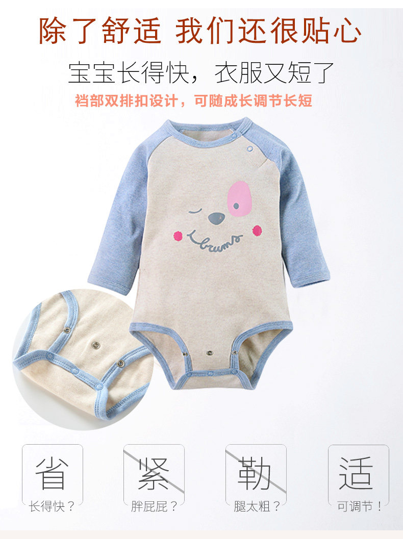 长袖包屁衣男女宝宝春秋三角睡衣 伊宝贝连身衣/爬服/哈衣