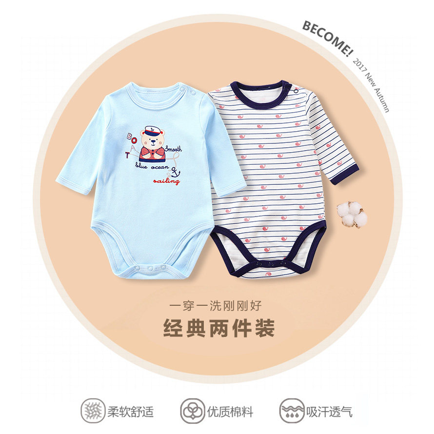 长袖三角春秋宝宝纯棉包屁衣睡衣 伊宝贝连身衣/爬服/哈衣