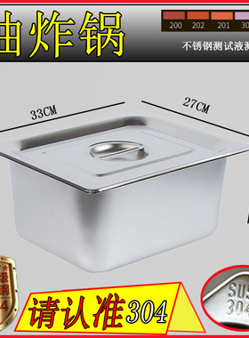 油炸锅304不锈钢燃气专用摆摊