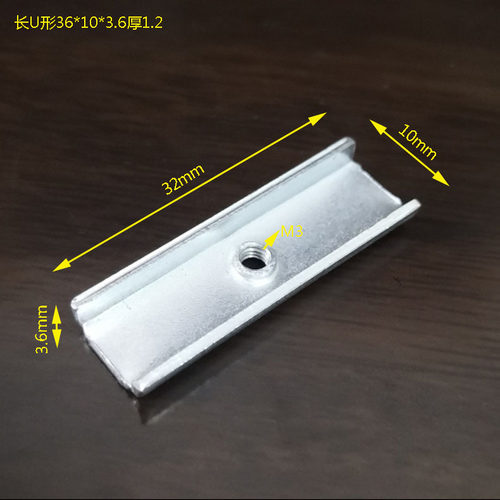 LED开关电源压条 二三极管压片条 M3功率管固定铁片 U形单管钢条 - 图0