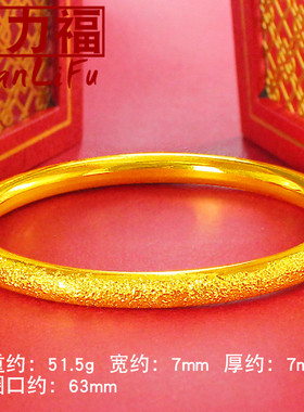 古法磨砂沙金传承素圈婚庆款手镯