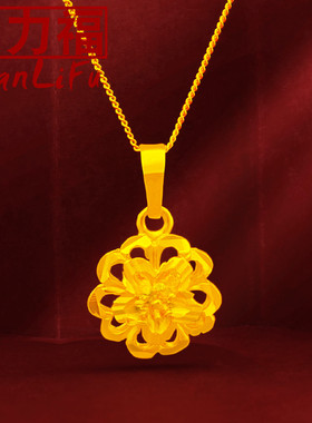 镂空花朵999足金吊坠送女朋友