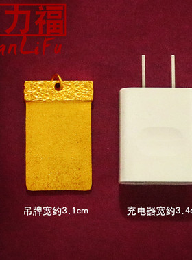 金店同款高仿黄金无事牌久不掉色