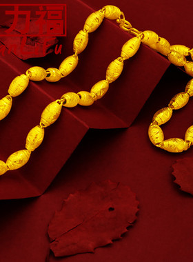 镀越南沙金空心项链女粗镀黄金橄榄珠男细情侣款仿真金豆豆珠链子