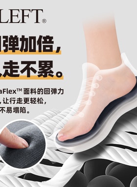 eleft4D升级款减震足弓鞋垫