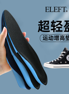 屈臣氏获奖增高鞋垫隐形不累脚