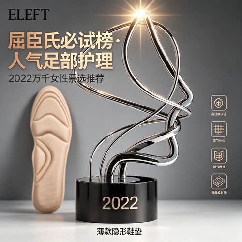 eleft高跟鞋薄鞋垫透气吸汗鞋垫薄款轻薄透气舒适防掉跟运动ins - 图3