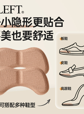 eleft后跟贴防掉跟还能调鞋码