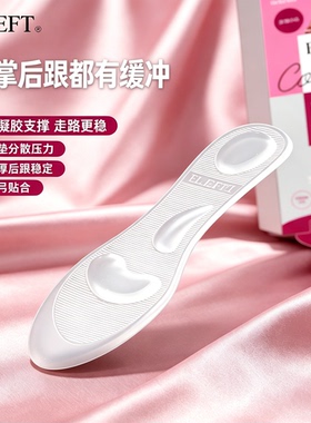 隐形硅胶前掌垫半码垫防滑减压