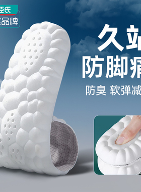 eleft云感轻弹软底透气鞋垫