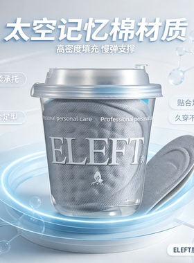 软弹减震鞋垫走路跑步都轻松