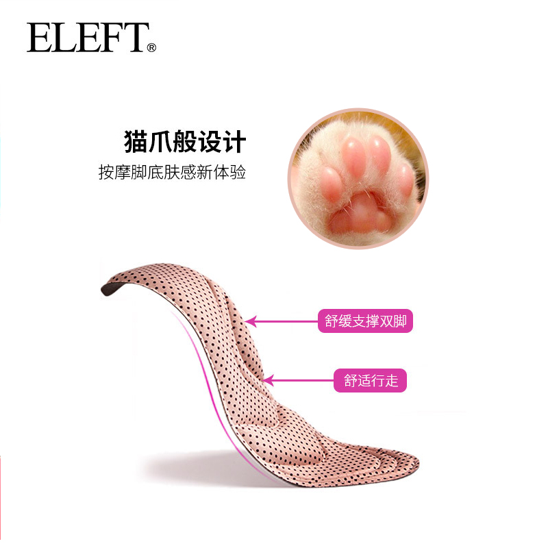 薄鞋垫ELEFT4D透气吸汗鞋垫高跟鞋伴侣薄款鞋垫轻薄透气舒适女款