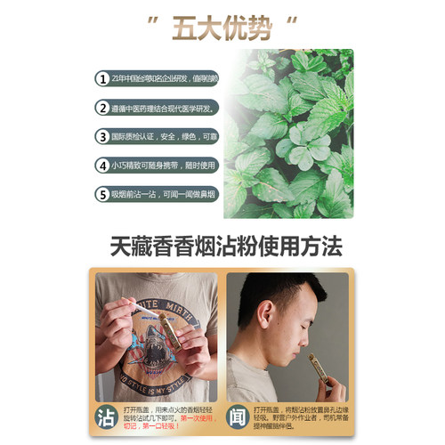 天藏香龙年纪念中国台湾进口原料12支鼻烟沾粉清凉菸烟友爽出品 - 图1