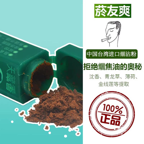 天藏香台湾原装进口正宗香菸友爽薄荷粘粉烟友爽清凉冰爽薄荷4支 - 图2