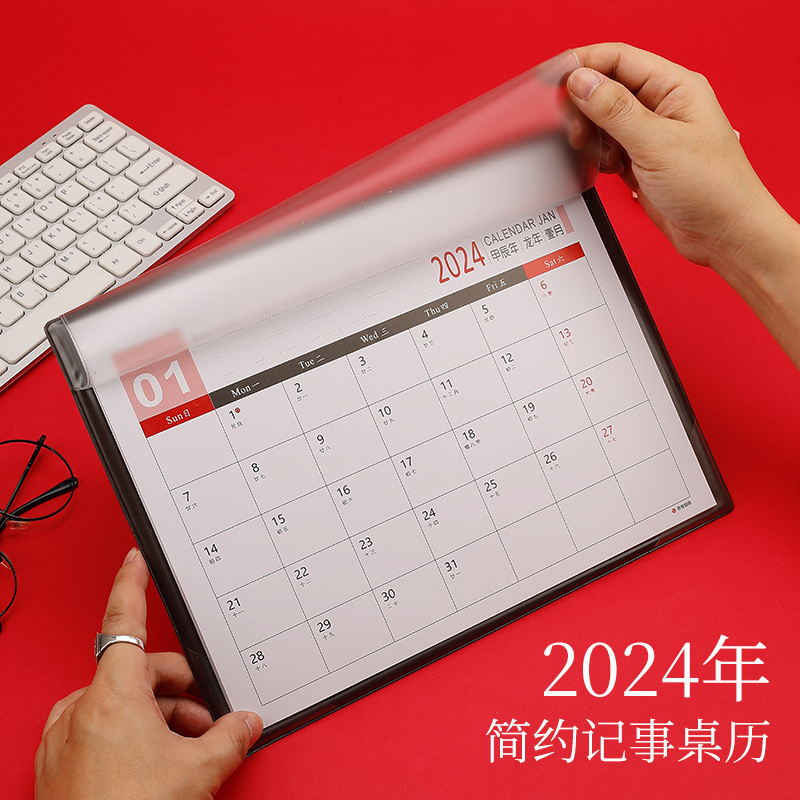 2024大班桌历鼠标垫A3文艺简约年历台垫商务办公桌面2022年台历垫工作日历记事本日程月计划表A4月历大格子