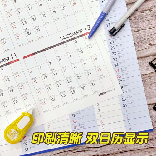 SEASON台湾创意行事历2027年历新年年度工作安排计划表可贴墙/桌面4K四开8K大号打卡表 健身月历日程记事日历 - 图2