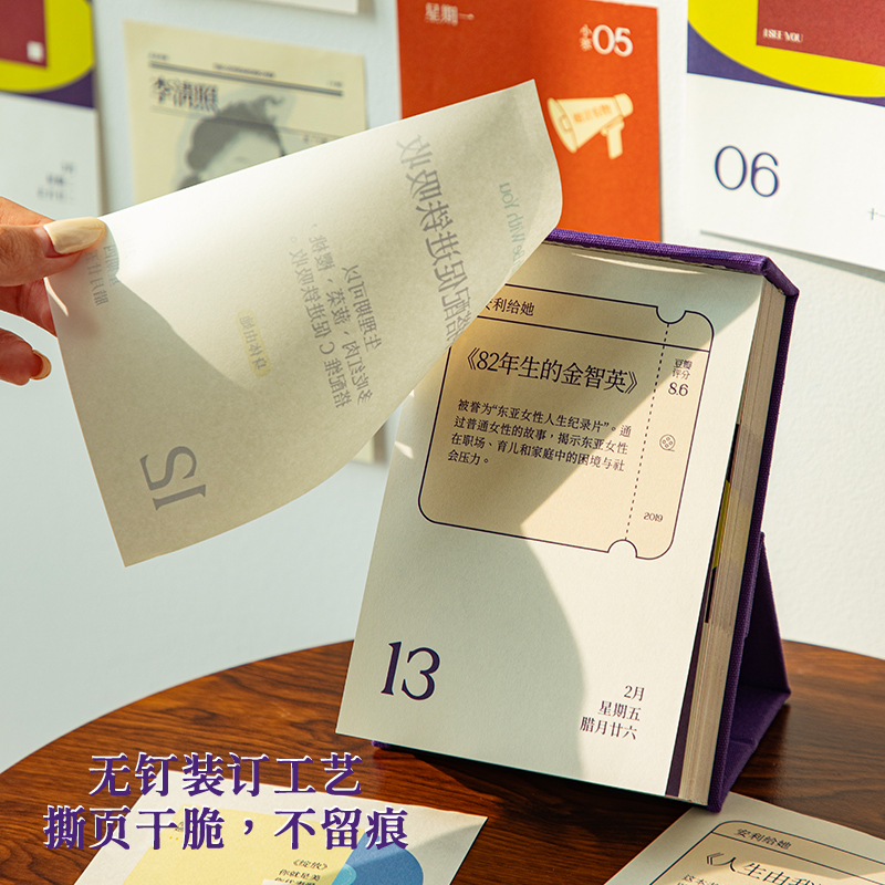 青禾纪原创她力量日历2026年新款女子历高颜值ins风励志365天女性台历每日一撕办公桌面摆件节日送礼礼盒装 - 图1