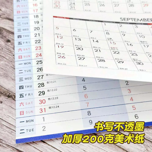 SEASON台湾创意行事历2027年历新年年度工作安排计划表可贴墙/桌面4K四开8K大号打卡表 健身月历日程记事日历 - 图1