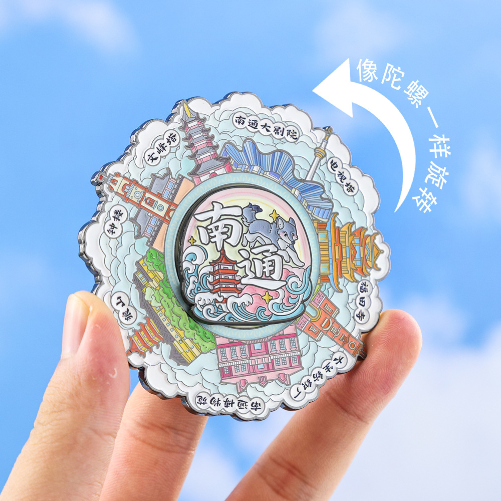 南通地标旋转冰箱贴国风城市特色景点旅游打卡文创纪念品精美礼物 - 图1